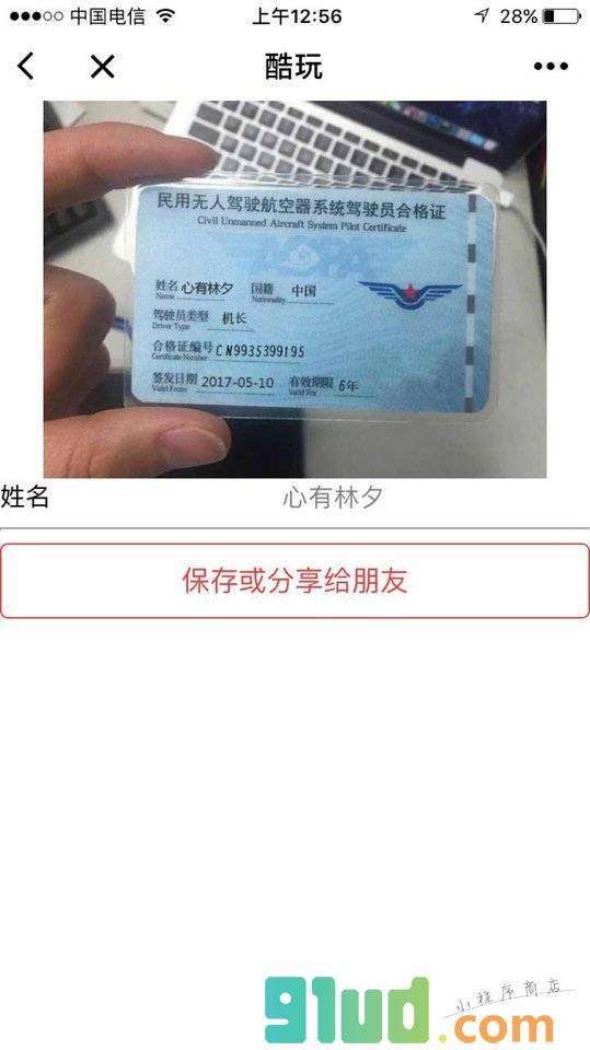 酷玩生成器小程序截图