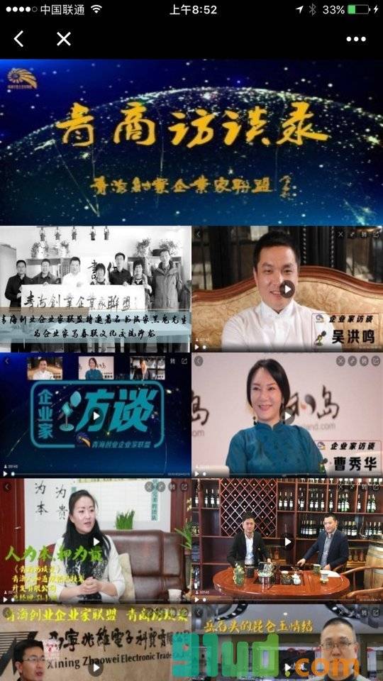 青商管理学院小程序截图