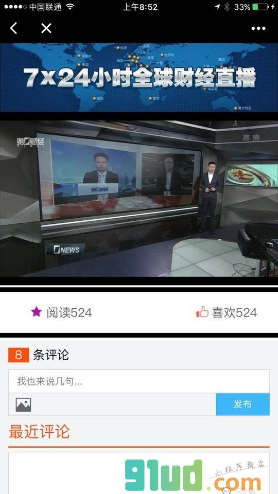 青商管理学院小程序截图