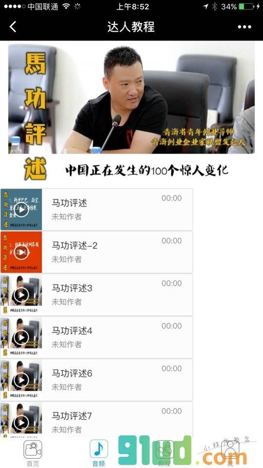 青商管理学院小程序截图