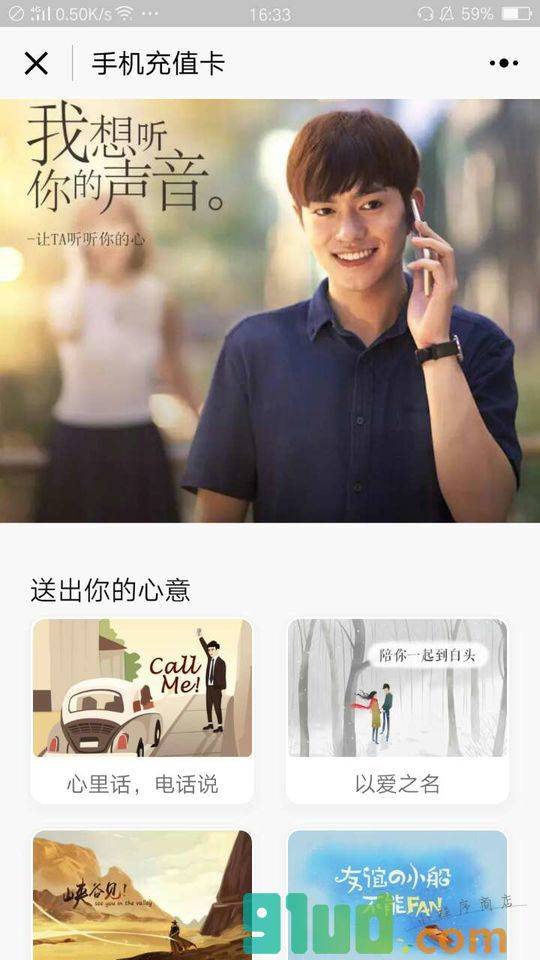手机充值卡小程序截图