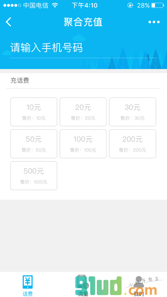 聚合充值小程序截图