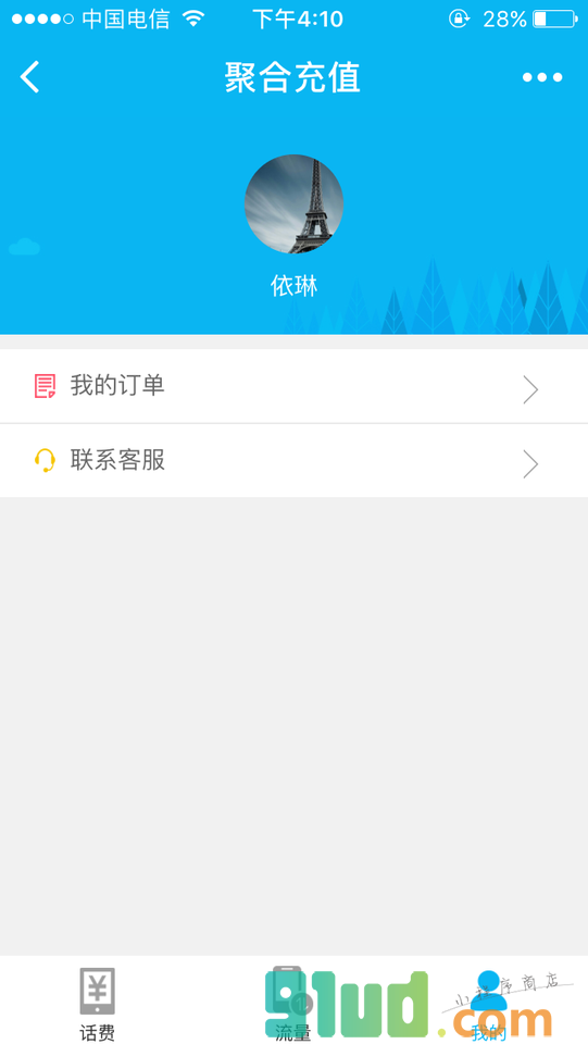 聚合充值小程序截图