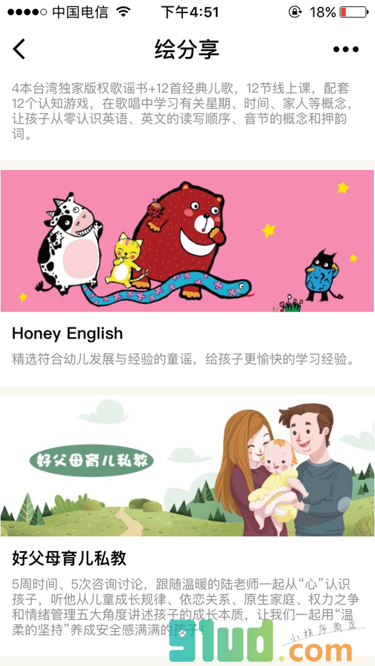 绘分享+小程序截图
