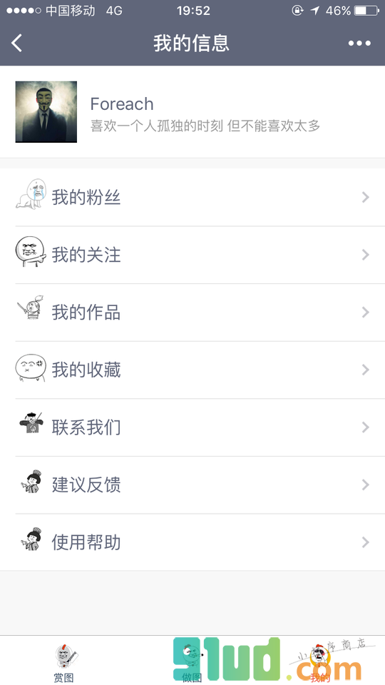 抹茶表情小程序截图