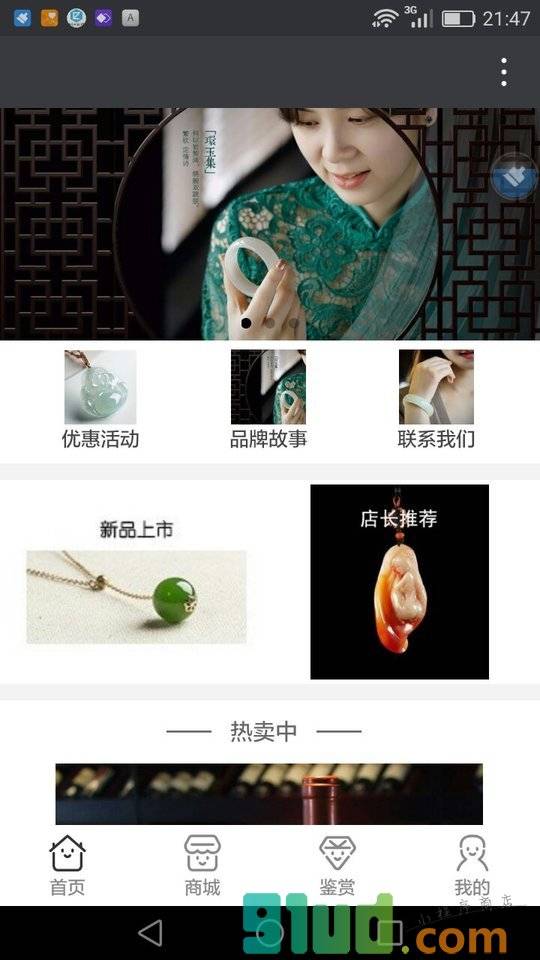 股市衷言小程序截图