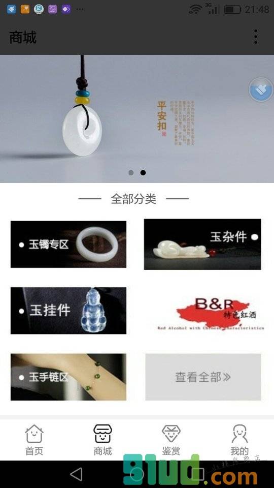 股市衷言小程序截图