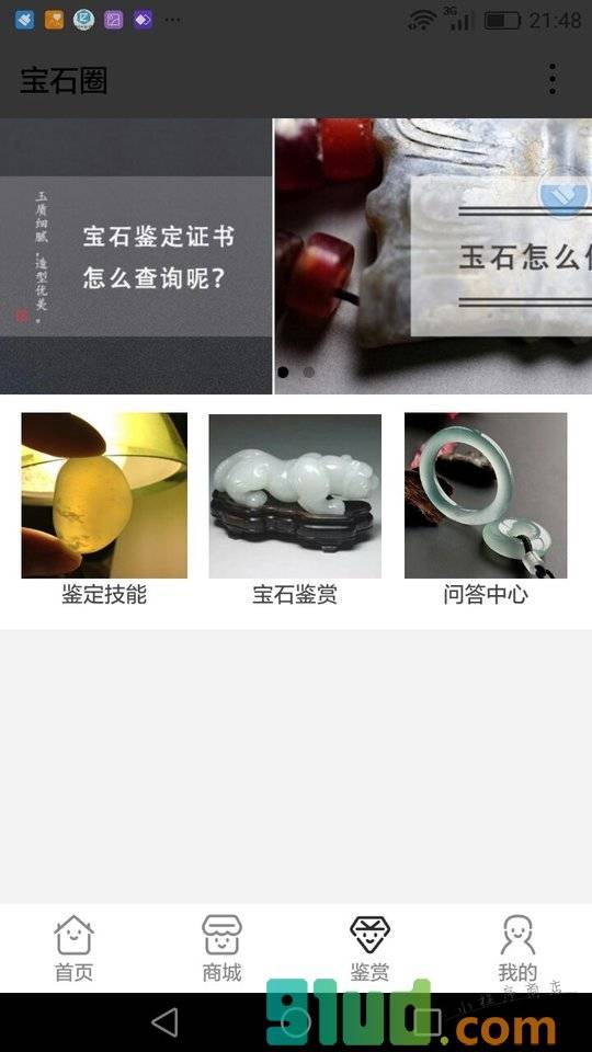 股市衷言小程序截图
