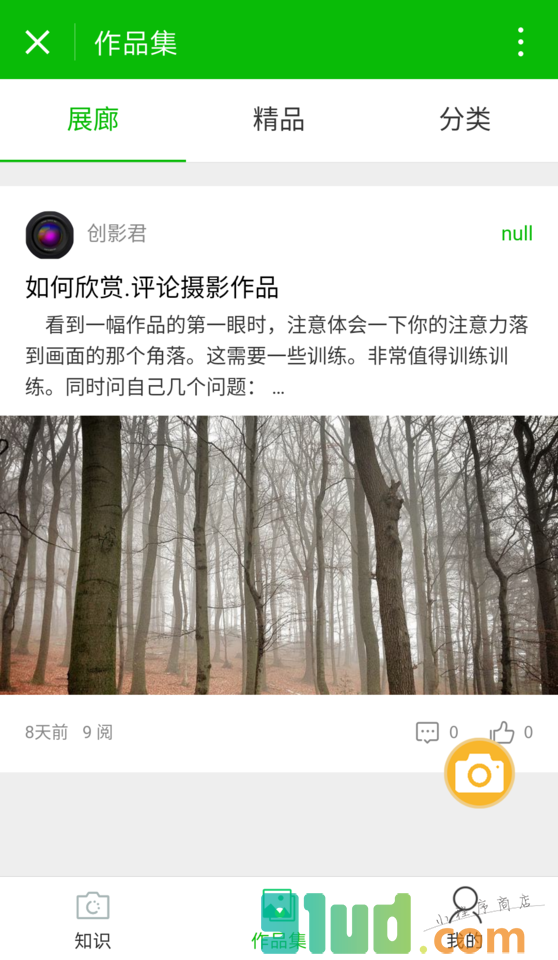 创影绘小程序截图