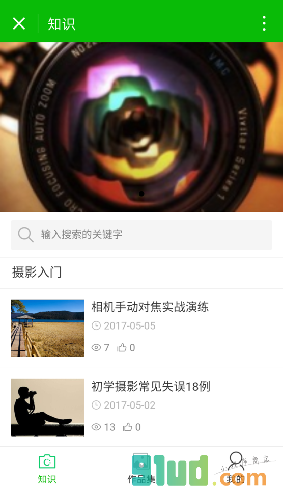 创影绘小程序截图