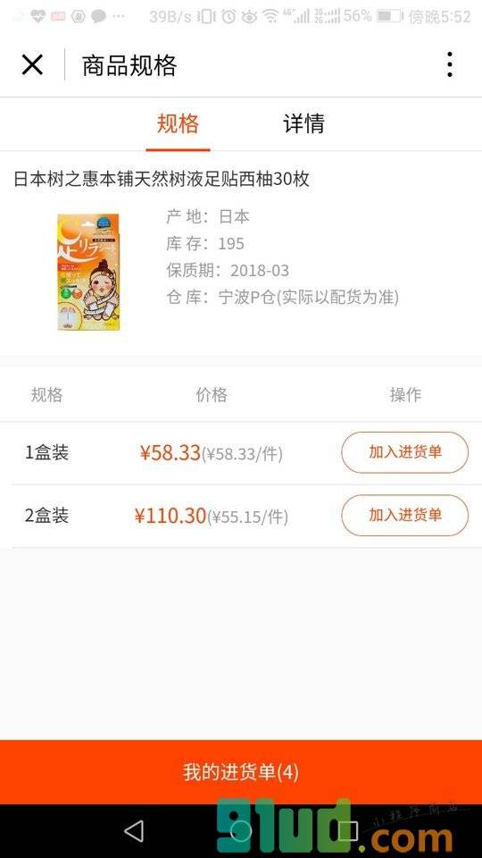 海带B2B小程序截图
