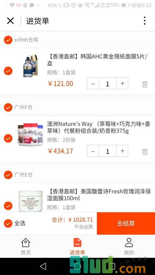 海带B2B小程序截图