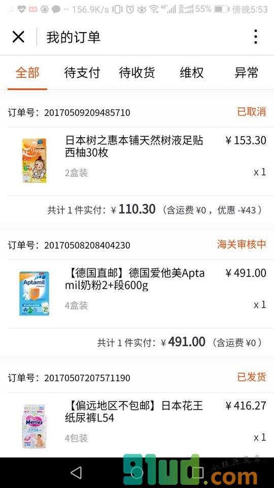 海带B2B小程序截图