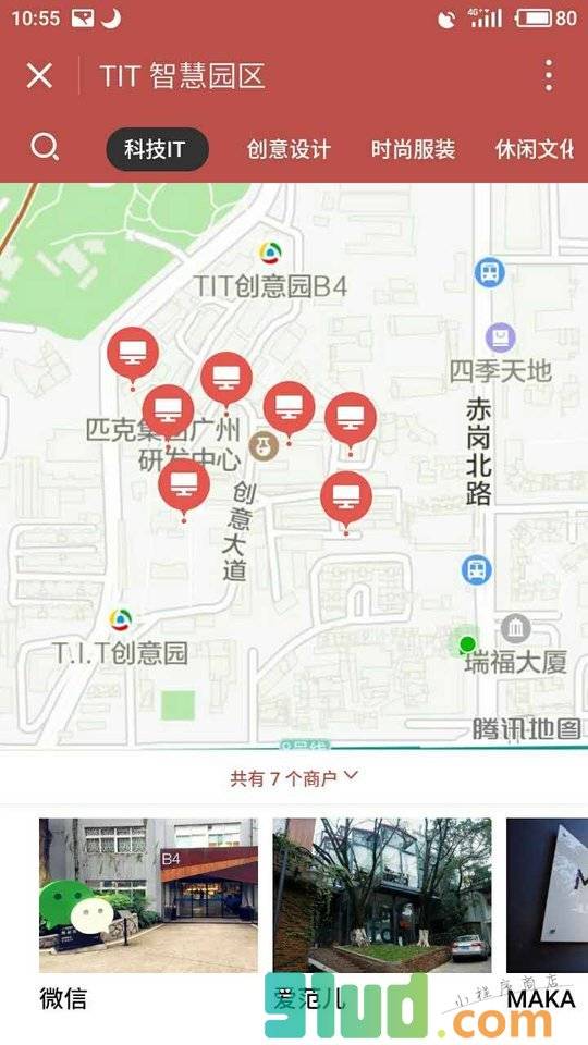 TIT智慧园区小程序截图