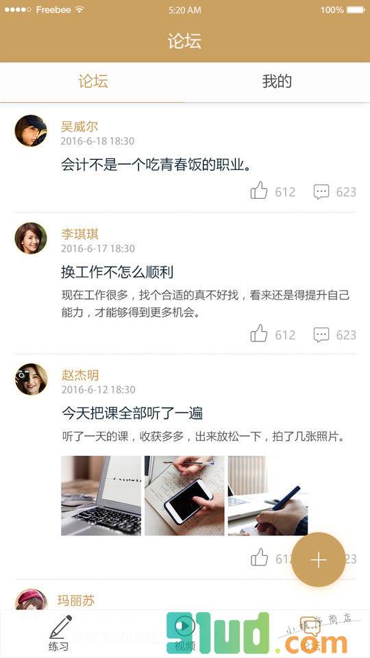 51教育小程序截图