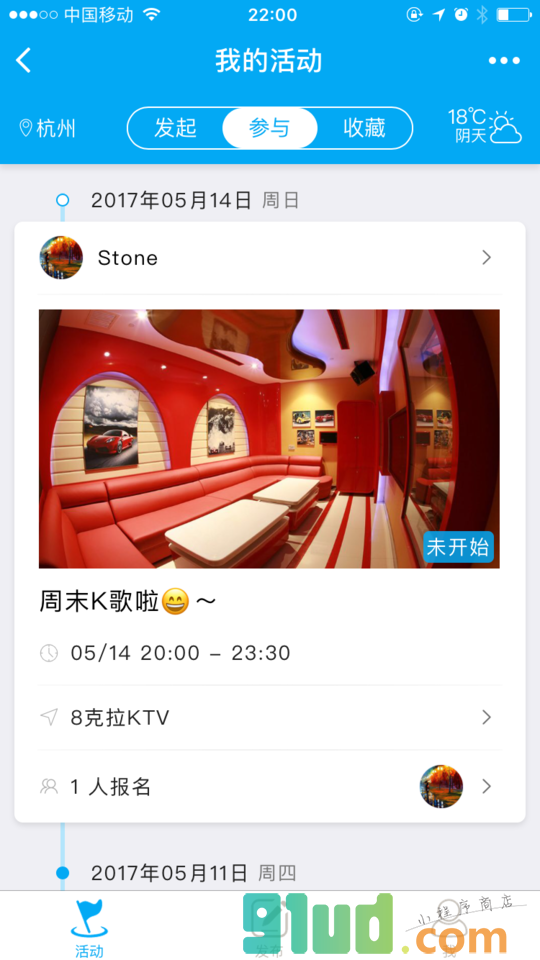 远会小程序截图