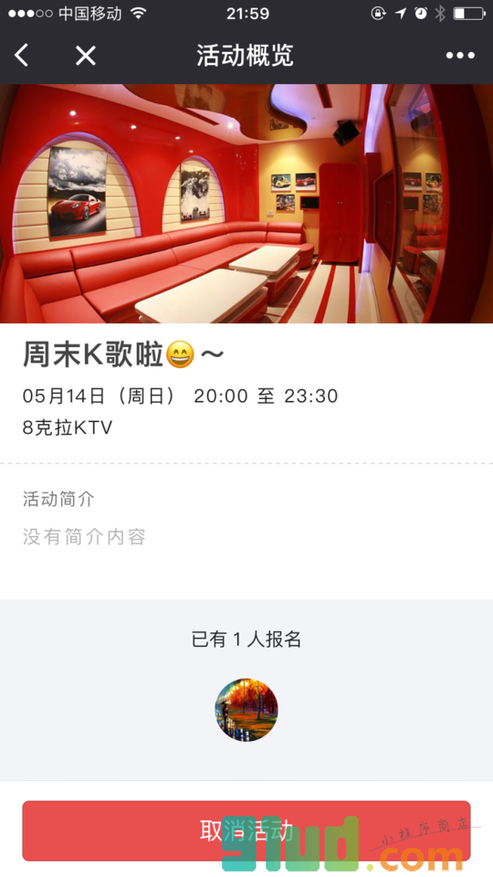 远会小程序截图