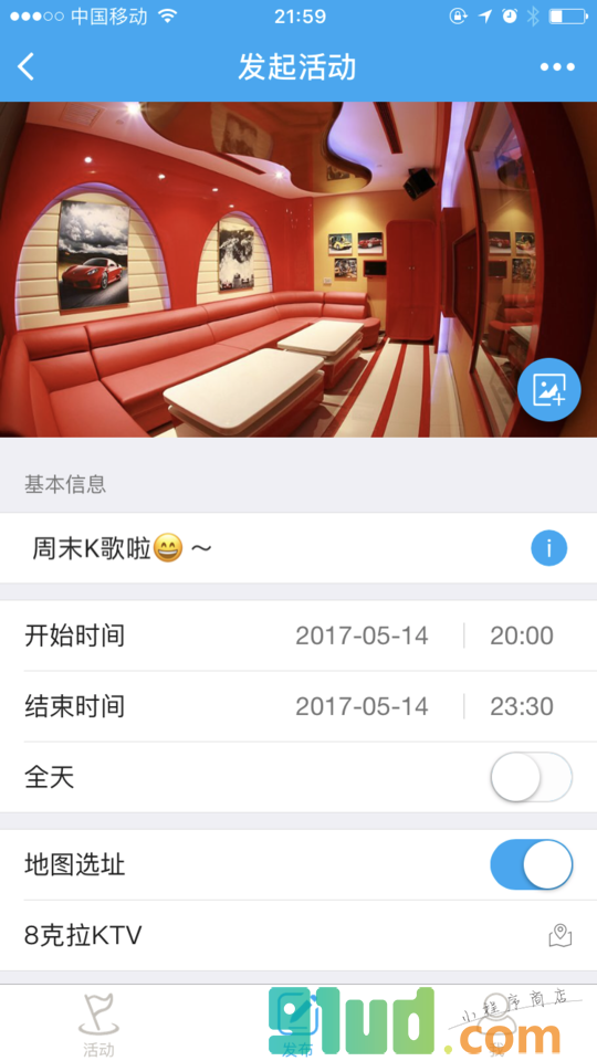 远会小程序截图