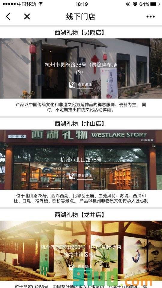 西湖礼物在线商城小程序截图