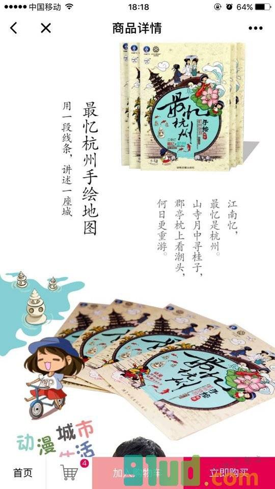 西湖礼物在线商城小程序截图