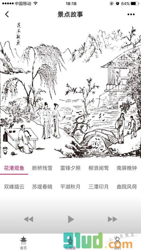 西湖礼物在线商城小程序截图
