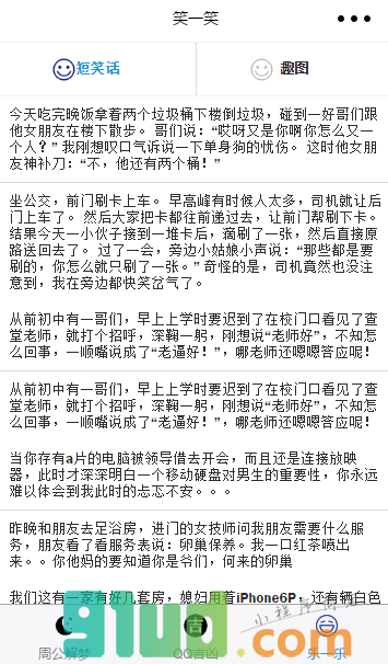 咪咪工具小程序截图