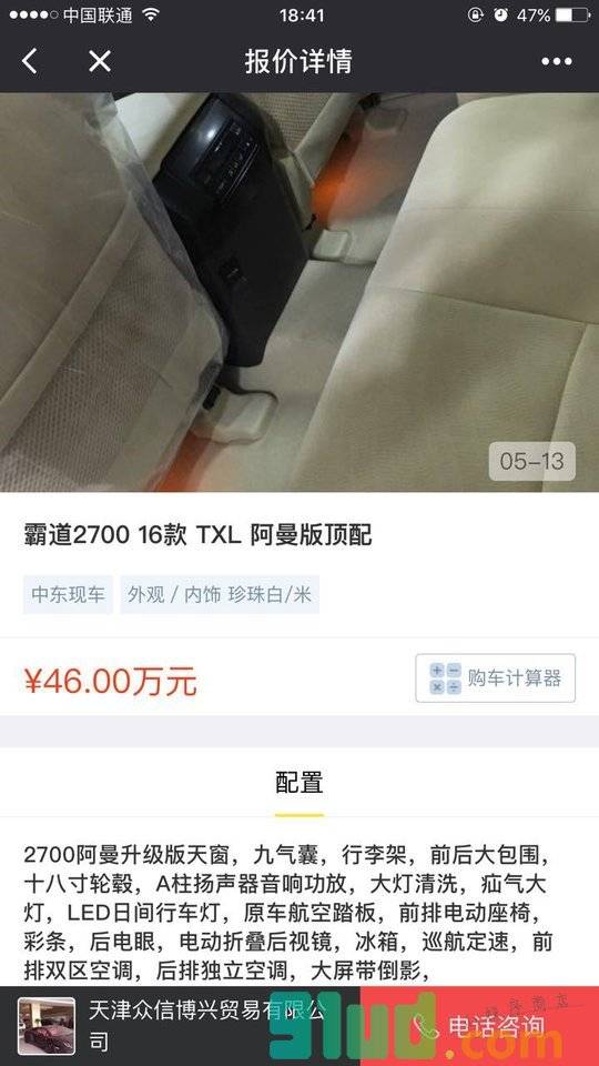 平行进口车报价大全小程序截图