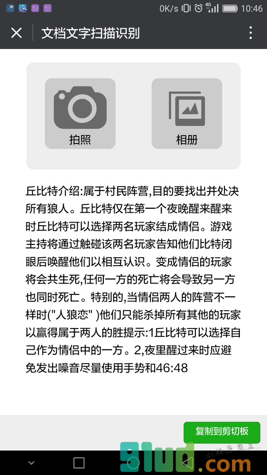 扫描大师小程序截图
