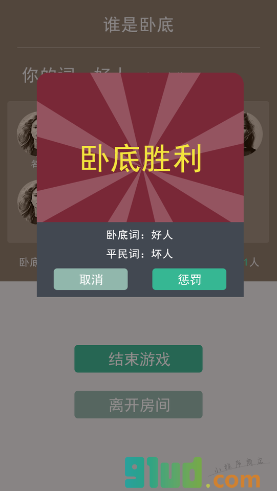 桌游盒子小程序截图