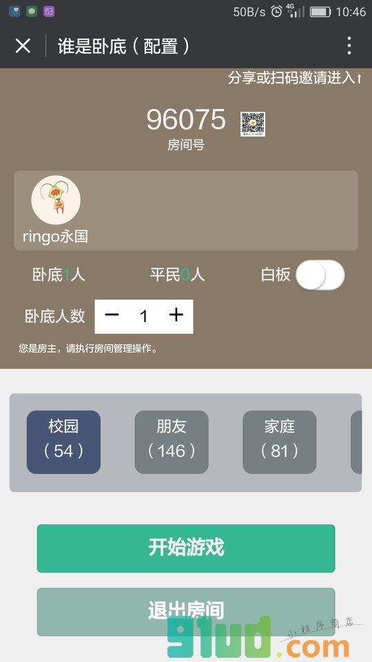 桌游盒子小程序截图