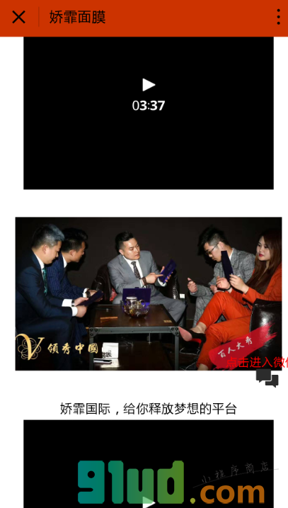 娇霏国际蚕丝面膜官网小程序截图