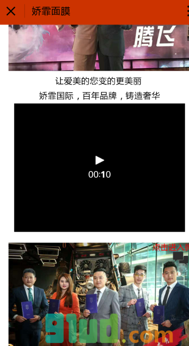 娇霏国际蚕丝面膜官网小程序截图