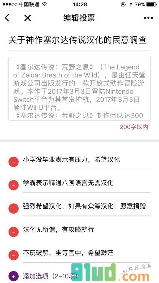 我来投票小程序截图