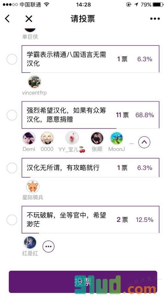 我来投票小程序截图