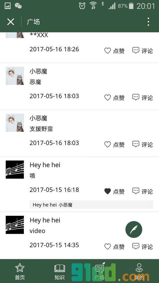 禾葡兰护肤中心小程序截图