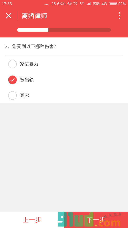 离婚律师pro小程序截图