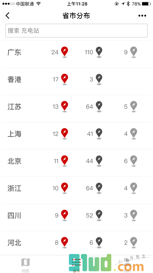 小特地图小程序截图