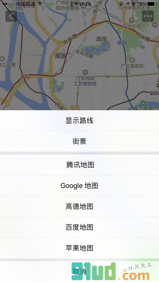 小特地图小程序截图
