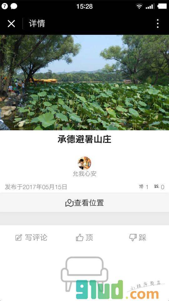 去哪玩地图小程序截图