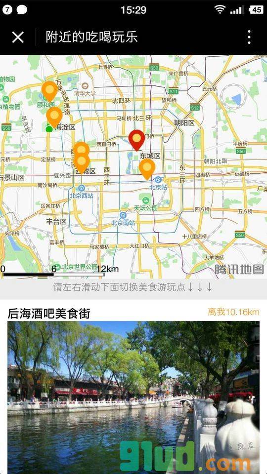 去哪玩地图小程序截图
