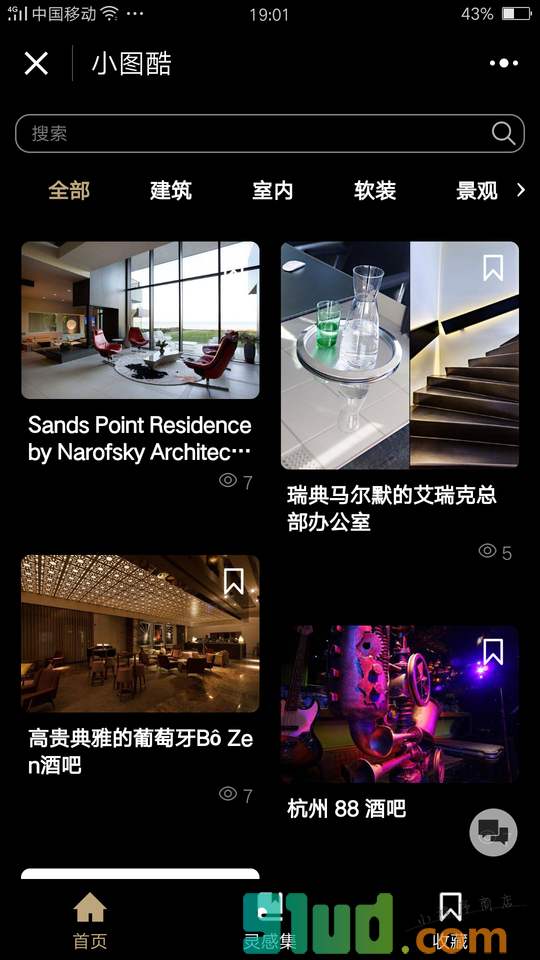 Assbook设计小图酷小程序截图