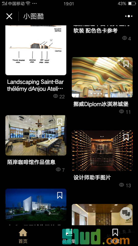 Assbook设计小图酷小程序截图