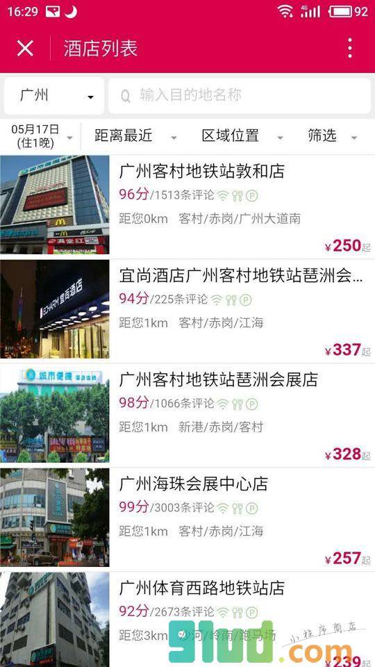 东呈+小程序截图