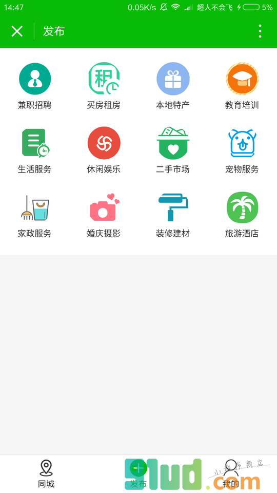 互动案例小程序截图