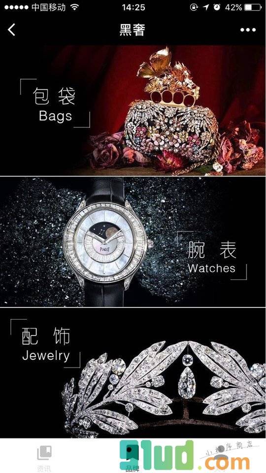 黑奢小程序截图