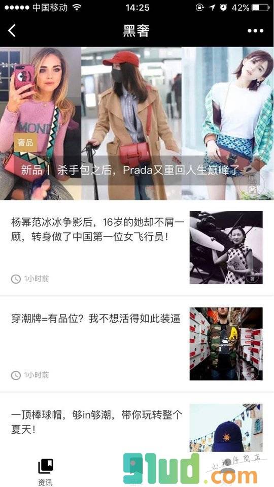 黑奢小程序截图