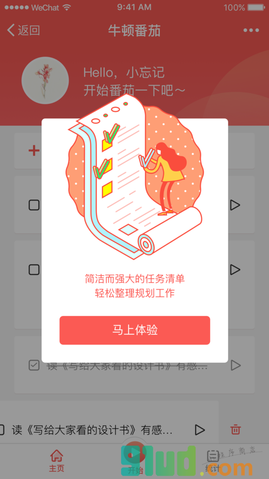 牛顿番茄小程序截图