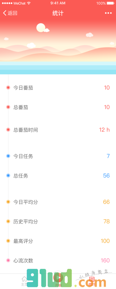 牛顿番茄小程序截图