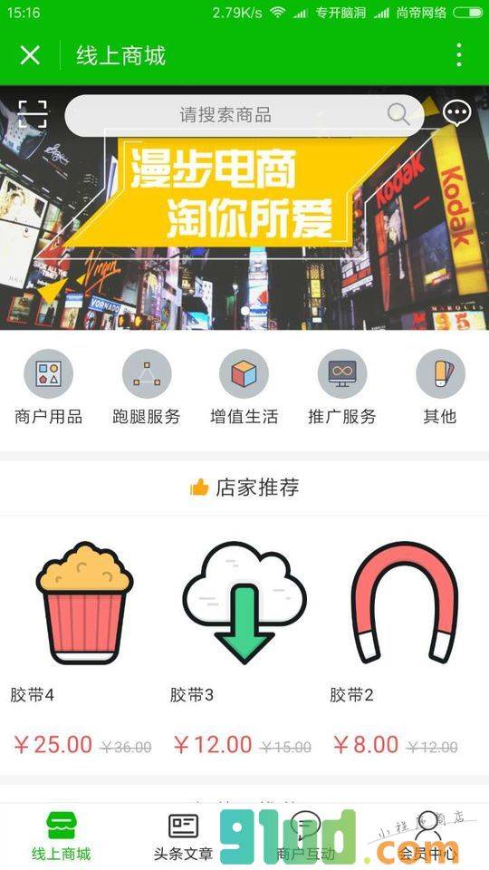 沧州明珠批发商贸城小程序截图