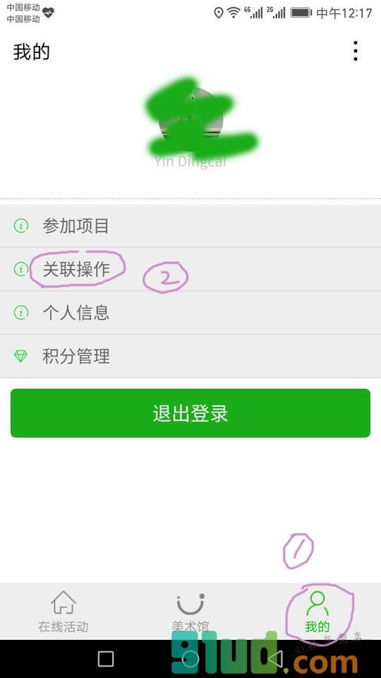 儿童艺术馆小程序截图